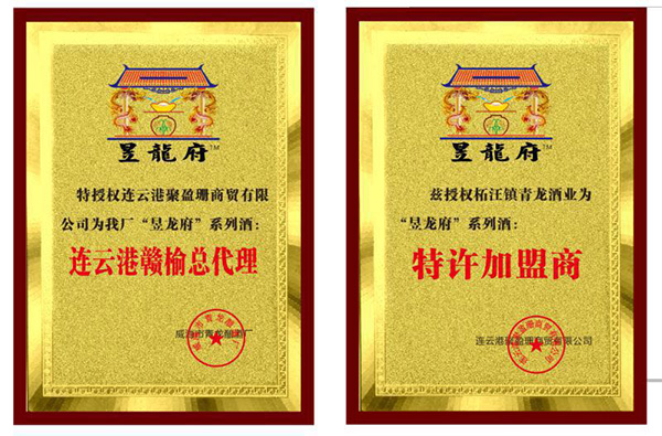 连云港加盟总代理